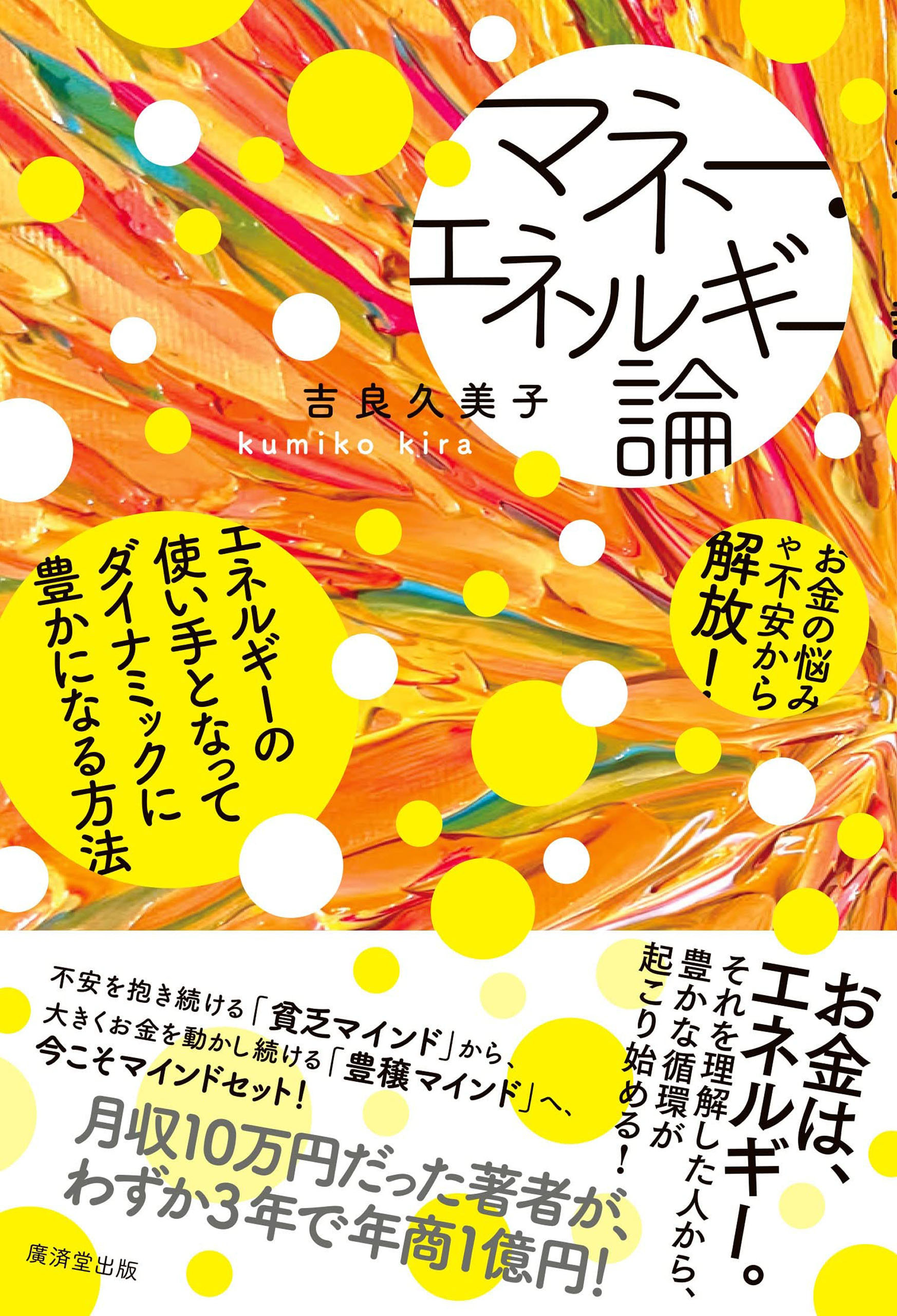 廣済堂出版 | 廣済堂出版の書籍・雑誌、サービス情報サイト。自己啓発